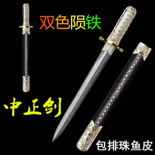 龙泉鱼皮排珠双色陨铁中正剑短剑宝剑防身刀剑小宝剑冷兵器未开刃