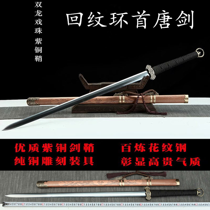 龙泉市镇宅刀剑收藏鞘未开刃