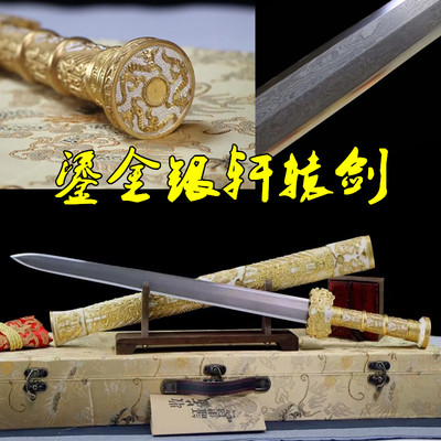 鎏金银轩辕剑真剑唐剑硬剑一体毛铁夹钢覆土烧刃收藏礼品剑未开刃