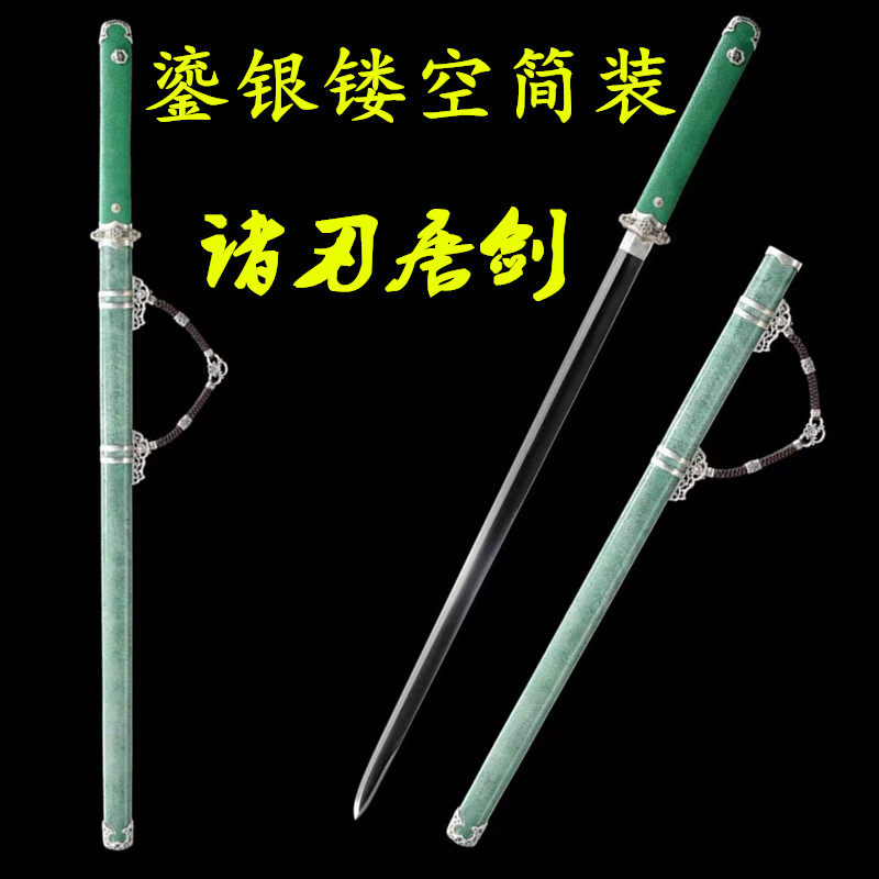 龙泉镇宅宝剑纯手工鎏银镂空简装唐横刀剑鱼皮鞘一体剑硬剑未开刃