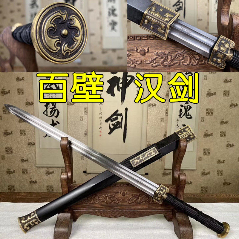 龙泉镇宅宝剑真剑百壁汉剑正品花纹钢古风唐横刀具防身兵器未开刃