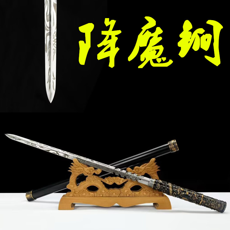 棍中降魔锏龙泉可反接高锰钢户外车载防身车载棍中一体刀剑未开刃