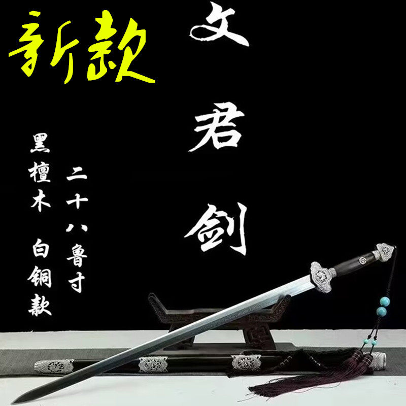 龙泉28寸白铜文君剑手工孔雀纹清剑长剑宋剑秦剑硬剑冷兵器未开刃