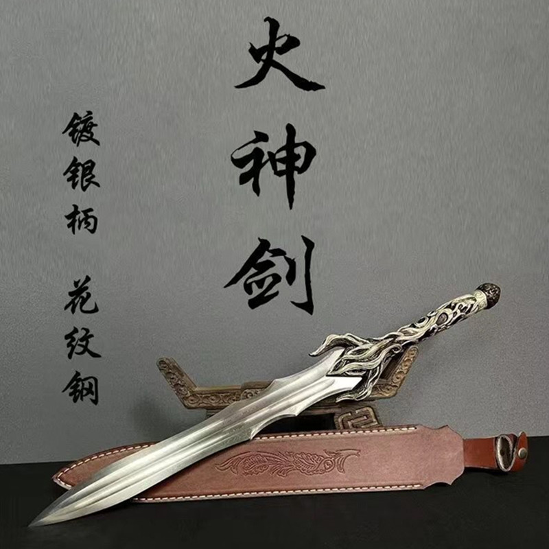 龙泉鎏银火神剑动漫刀剑花纹钢一体纯铜宝剑影视刀剑冷兵器未开刃