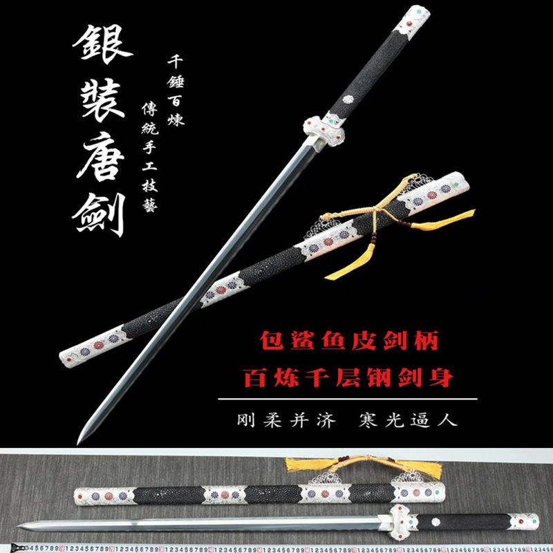 精品宝剑百炼手锻千层钢古法烧刃手工推磨珍珠鱼皮宝石唐剑未开刃