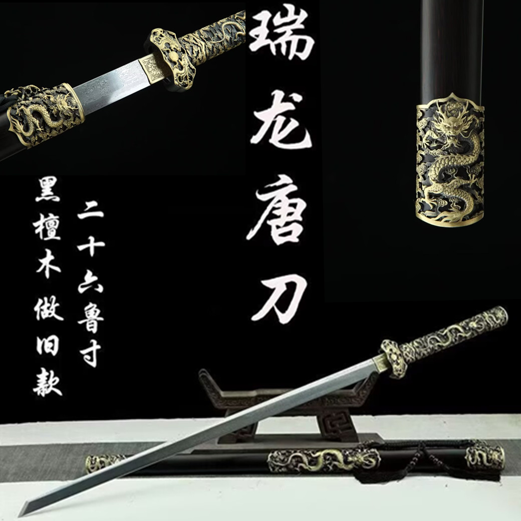 龙泉一体花纹钢宝剑摆件镇宅长款瑞龙唐横刀收藏送礼冷兵器未开刃