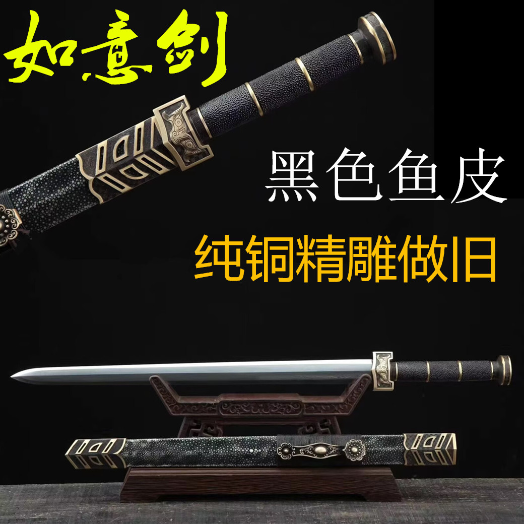 鱼皮如意汉剑百炼花纹钢冷兵器一体刀剑龙泉收藏宝剑送礼剑未开刃