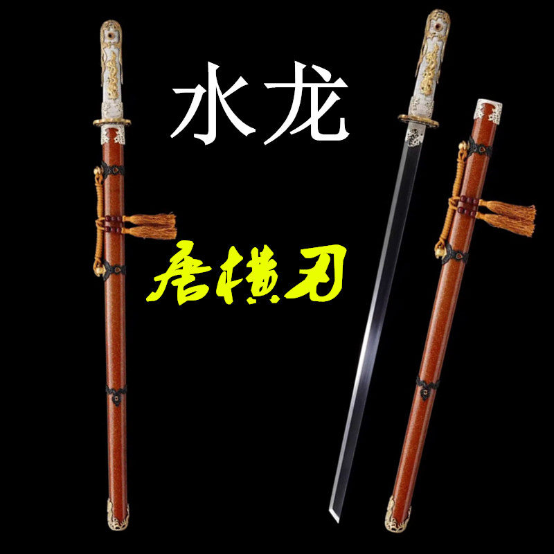 新款水龙唐横刀实木漆鞘全铜鎏金银龙泉刀剑长款宝剑冷兵器未开刃