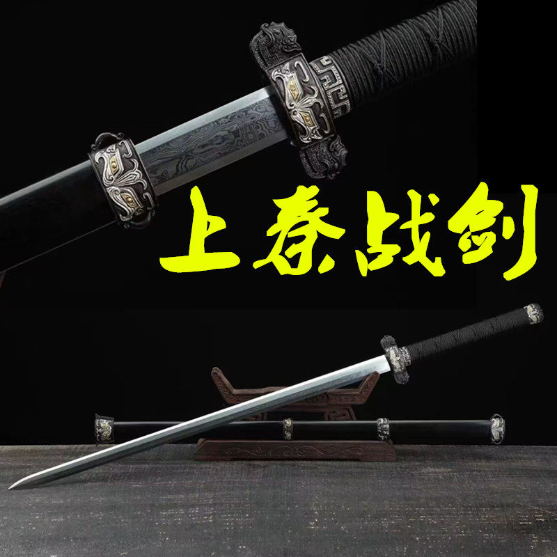 龙泉镇宅宝剑唐横刀纯铜上秦战剑防身刀具冷兵器收藏一体剑未开刃