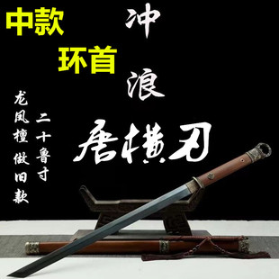 龙泉一体冲浪环首唐横刀花纹钢刀剑中款冷兵器练习摆设防身未开刃