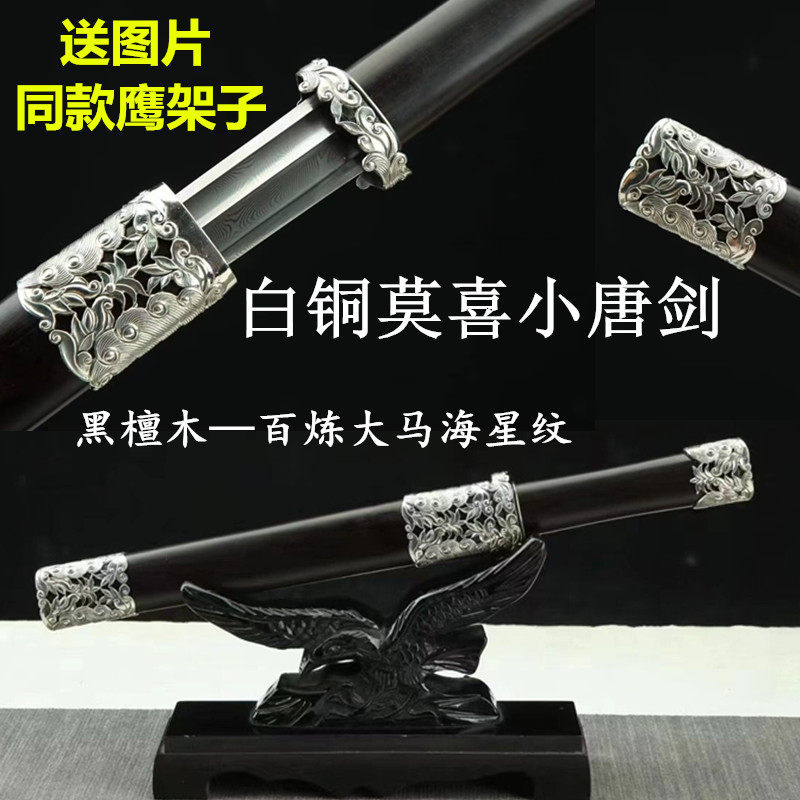 户外短剑龙泉神龙宝剑一体锻打花纹钢刀剑收藏摆件防身宝剑未开刃