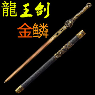 龙泉市刀剑高锰钢烤金龙王剑古风秦王剑收藏摆设防身冷兵器未开刃