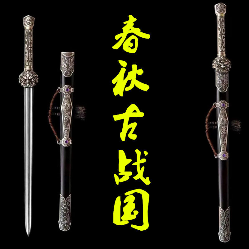 新款春秋古战国扭转大瓦面剑纯铜仿古装具龙泉唐剑汉剑秦剑未开刃