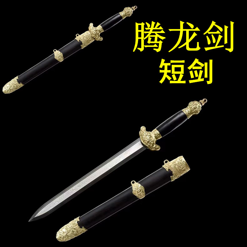 新款纯手工一体锻打短剑百炼花纹钢纯铜精雕防身刀具冷兵器未开刃
