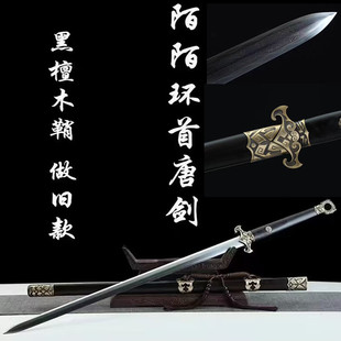 正品龙泉市宝剑唐横刀剑黑檀木陌陌环首唐剑一体花纹钢收藏未开刃