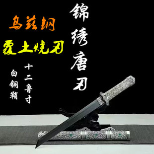 龙泉一体乌兹钢覆土烧刃短款锦绣唐横刀防身短剑短刀白铜鞘未开刃