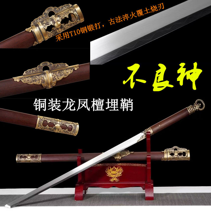 龙泉手工一体纯铜镂空T10烧刃不良人半埋鞘唐横刀剑长宝剑未开刃