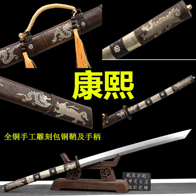 龙泉正宗康熙战刀大刀冷兵器花纹钢一体龙骨剑收藏送礼刀剑未开刃