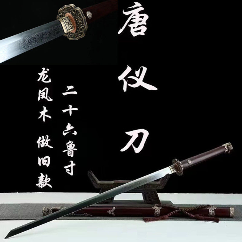 龙泉26寸唐仪刀折叠锻打一体剑汉剑唐横刀剑冷兵器收藏宝剑未开刃
