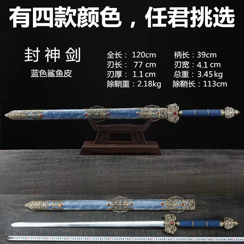 镇宅宝剑收藏刀剑封神剑战剑龙泉市八面花纹钢刀剑覆土烧刃未开刃