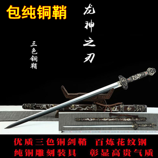 新款龙泉剑龙神之刃剑唐剑长剑硬剑百炼花纹钢刀剑镇宅收藏未开刃