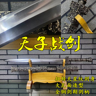 龙泉刀剑天子战剑扭转天星纹全铜剑鞘剑柄唐剑收藏剑冷兵器未开刃