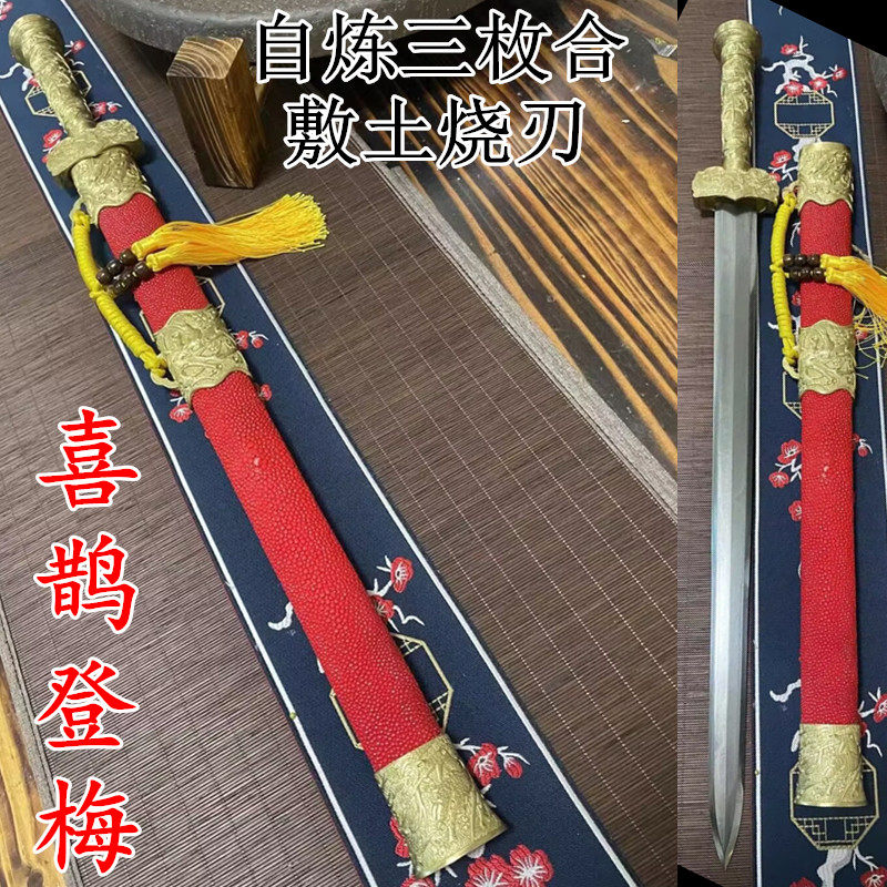 正品龙泉市宝剑喜鹊登梅唐剑纯手工高档鱼皮刀剑收藏送礼剑未开刃