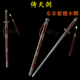 龙泉剑镇宅宝剑一体刀剑唐剑倚天剑东非紫檀木鞘收藏送礼剑未开刃