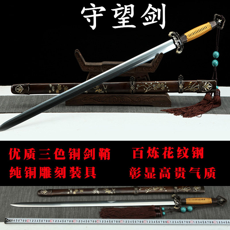长款剑镇宅金属刀具冷兵器未开刃