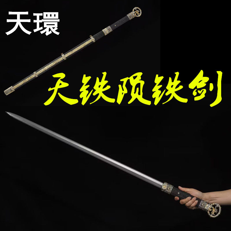 龙泉天铁陨铁手工锻打鱼皮唐剑雪影环首剑一体手工收藏汉剑未开刃