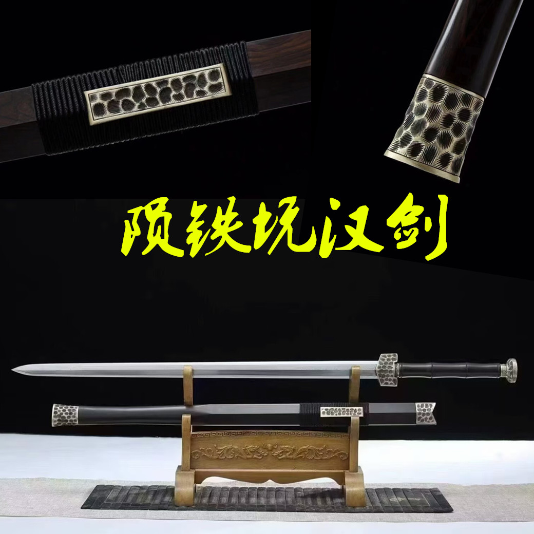汉王剑长款陨铁坑八面汉剑龙泉一体刀剑冷兵器镇宅古剑宝剑未开刃