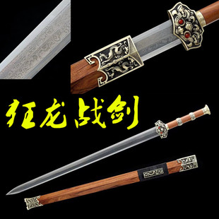 新款 狂龙战剑黄铜雕刻酸枝木花纹钢龙泉一体刀剑唐剑汉宝剑未开刃