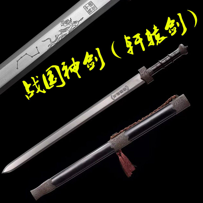 龙泉镇宅刀剑百炼花纹钢战国神剑八卦轩辕剑唐剑复古秦宝剑未开刃