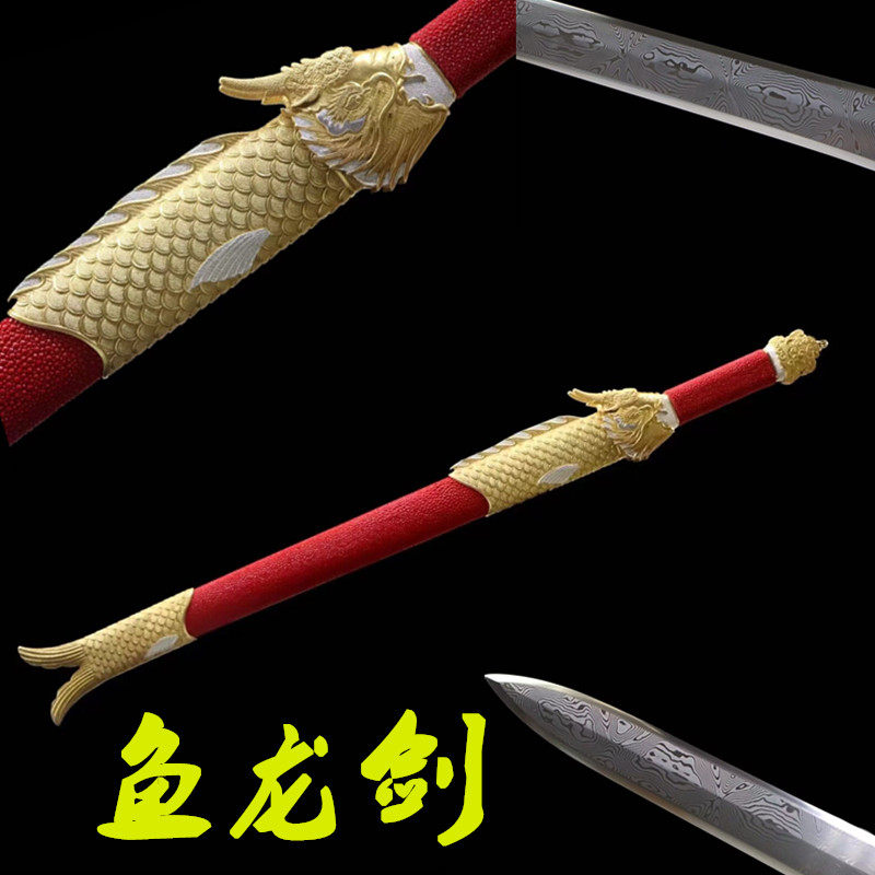 龙泉纯手工鱼龙短剑鱼皮鞘纯铜鎏金银大马士革收藏剑蝴蝶纹未开刃