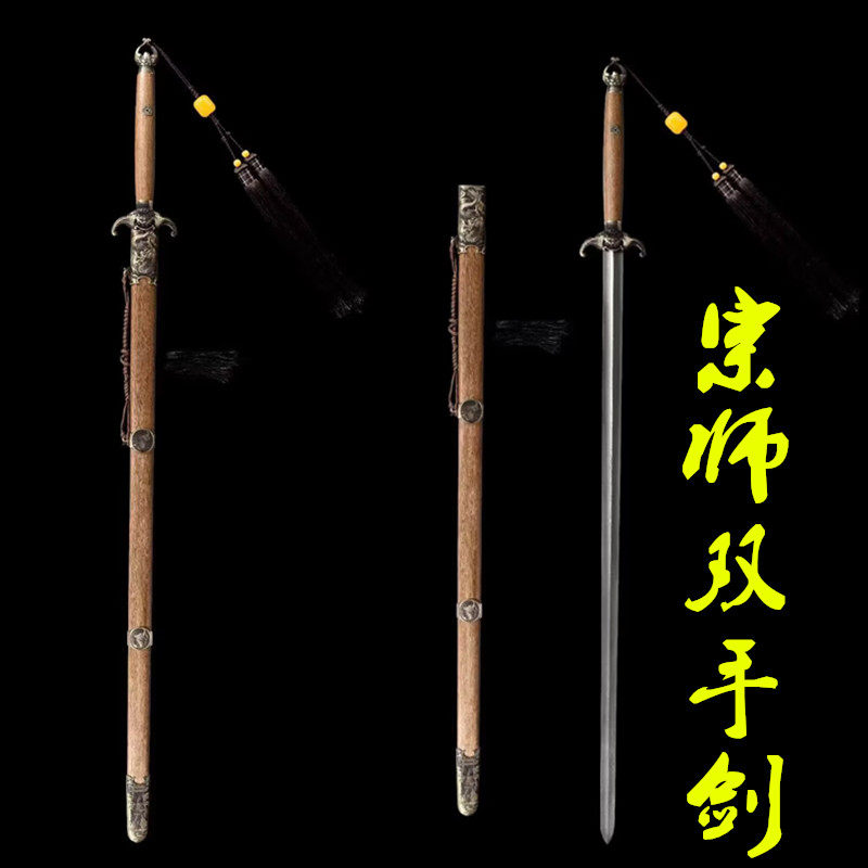 宗师双手剑龙泉市宝剑花纹钢刀剑冷兵器唐横双手刀一体锻造未开刃