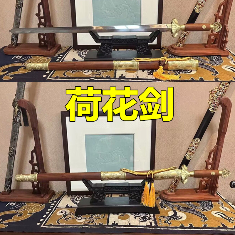 纯手工一体锻打荷花剑龙泉刀剑花纹钢唐剑宋剑长剑镇宅宝剑未开刃