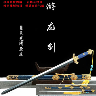 龙泉市镇宅刀剑游龙剑唐剑长剑硬剑四面花纹钢大宝剑冷兵器未开刃