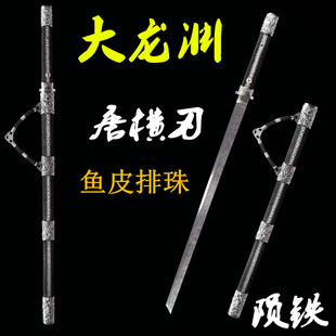大龙渊陨铁唐横刀龙泉市宝剑一体刀剑收藏送礼鱼皮排珠刀剑未开刃