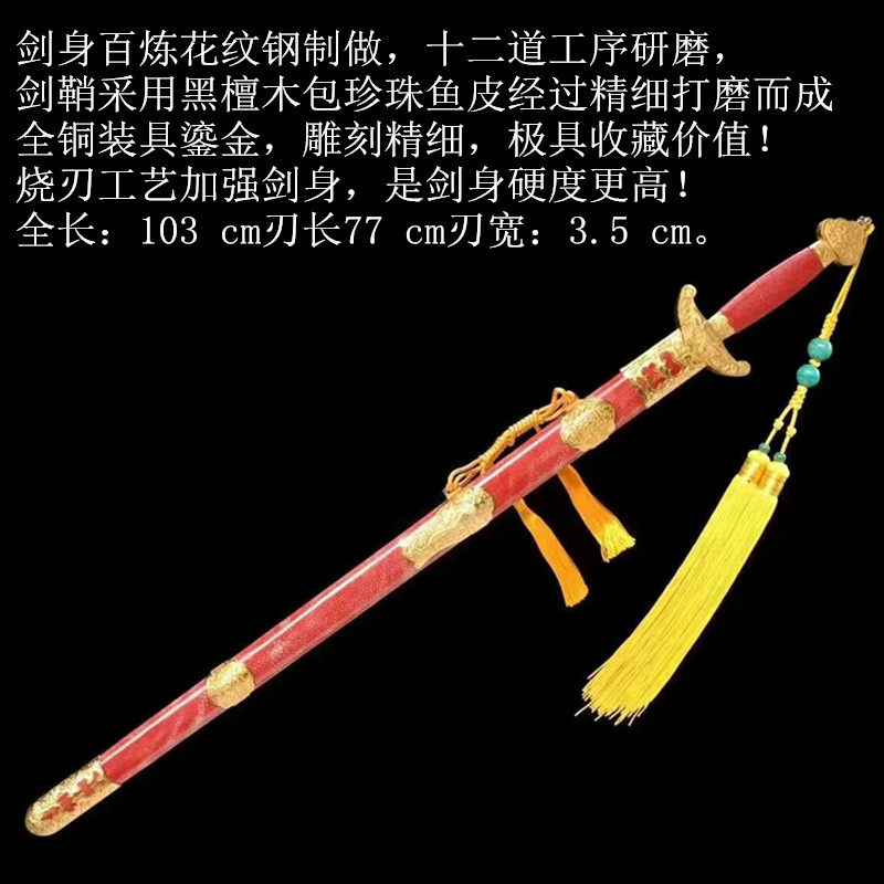 龙泉乾隆配剑刀剑赵沛炎大师手作花纹钢烧刃礼品剑长剑清剑未开刃