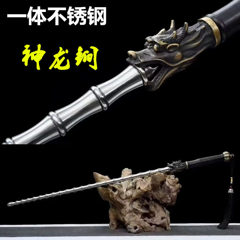一体不锈钢神龙锏战龙鞭十八般兵器亢龙锏秦琼尉迟恭宝塔鞭未开刃