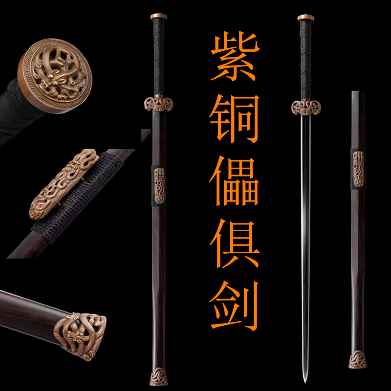 儡巨汉剑羽毛纹紫铜装黑檀木鞘龙泉冷兵器收藏摆件送礼宝剑未开刃