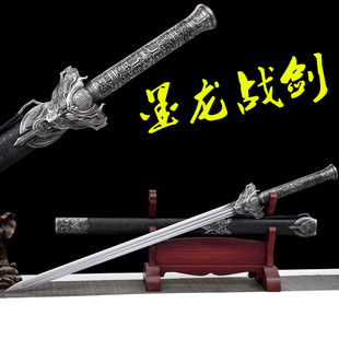 龙泉镇宅宝剑古风一体唐剑长剑高锰钢刀剑墨龙战剑防身刀具未开刃