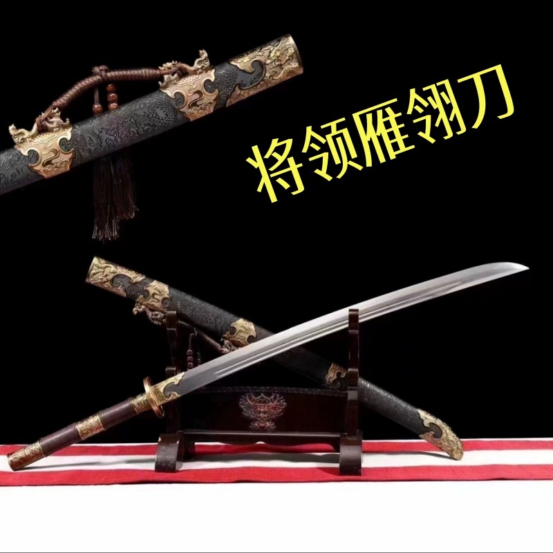 龙泉市唐横刀宝剑绣春刀一体高锰钢刀将领雁翎刀防身冷兵器未开刃