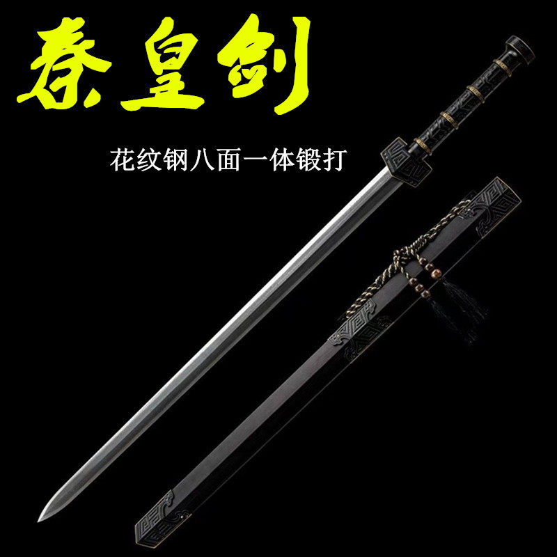 龙泉剑手工花纹钢锻打八面汉剑中款金属手柄宝剑秦皇剑收藏未开刃