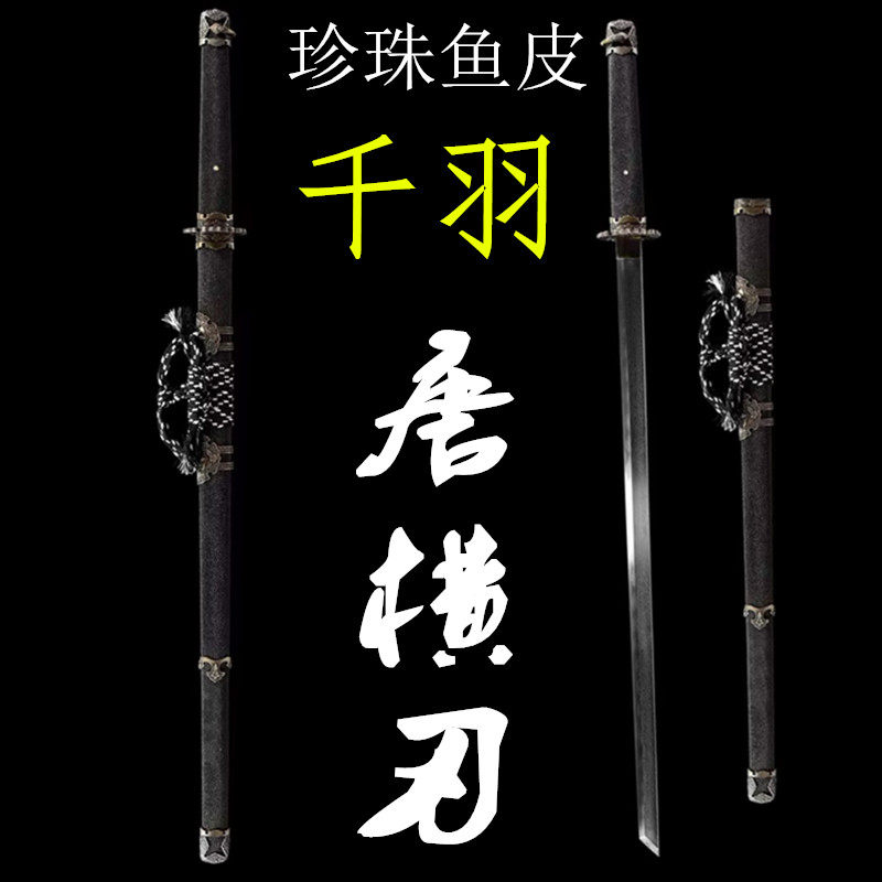 龙泉千羽唐横刀一体刀剑鱼皮铜装覆土烧刃工艺收藏送礼宝剑未开刃