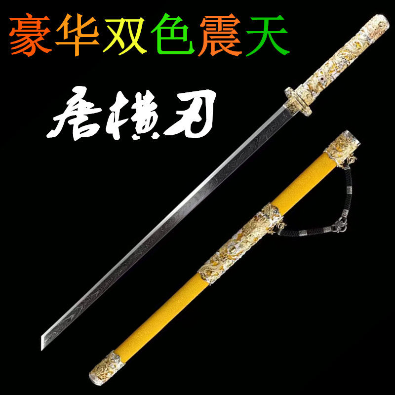 龙泉双色震天唐横刀夹钢鱼皮纯铜鎏金银摆件收藏刀剑冷兵器未开刃