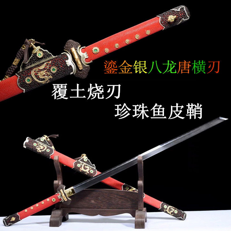 龙泉纯手工一体唐剑鎏金银八龙唐横刀覆土烧刃收藏鱼皮宝剑未开刃