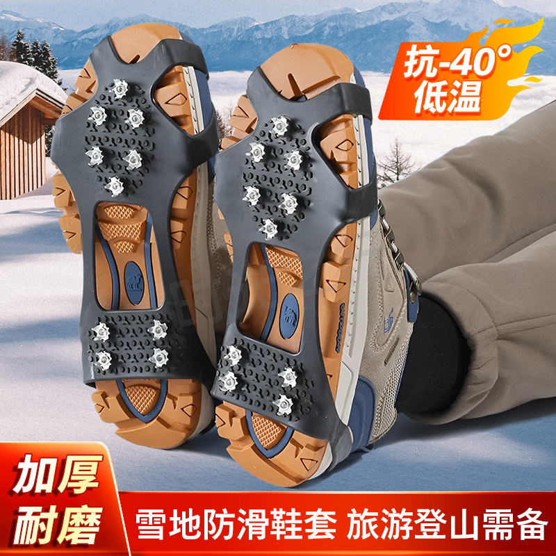 冰爪防滑鞋钉鞋登山爬山鞋套雪地冰面冰上带钉东北哈尔滨雪乡装备