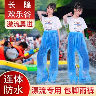 长白山漂流雨衣专用防水裤激流勇进珠海长隆东北雾凇一次性雨裤
