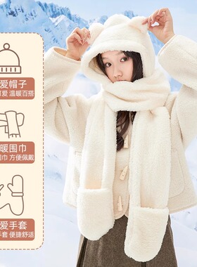 连帽冬季雪地帽子围巾手套三件套